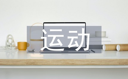 刻苦训练篮球时如何避免受伤的建议_1